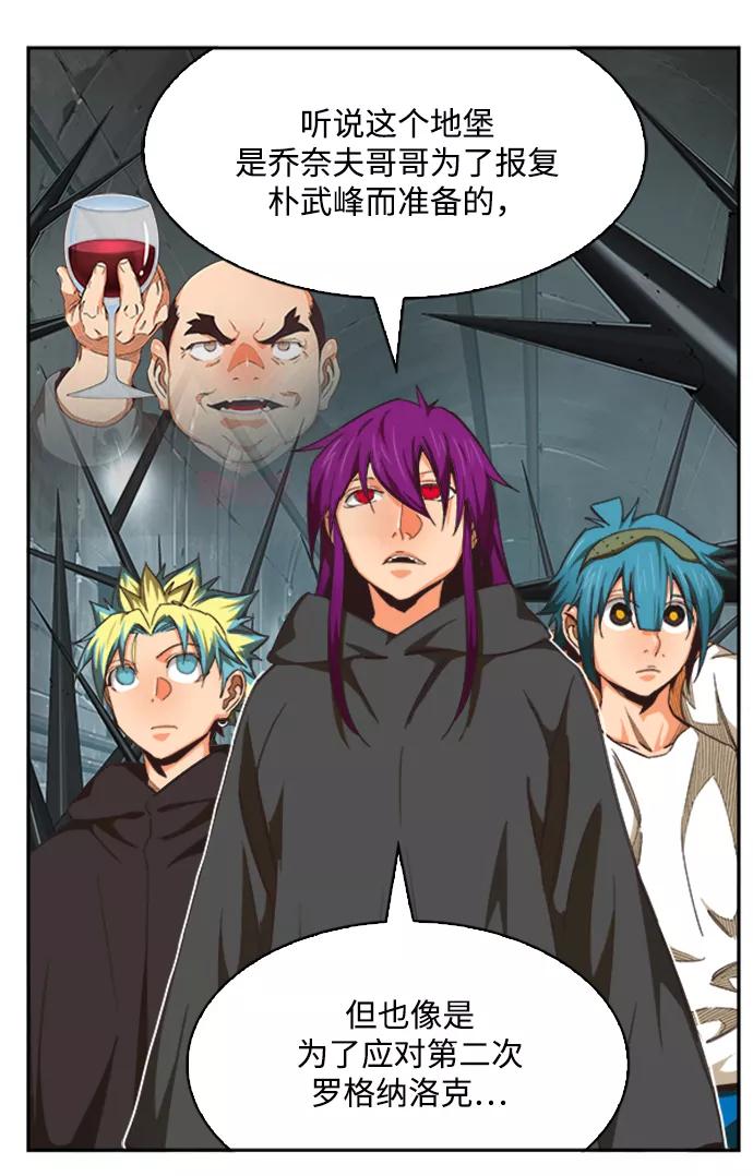 高校之神 - [第6部 RE：与神的较量] 第487话 - 第44张图