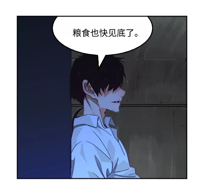 高校之神 - [第6部 RE：与神的较量] 第487话 - 第87张图