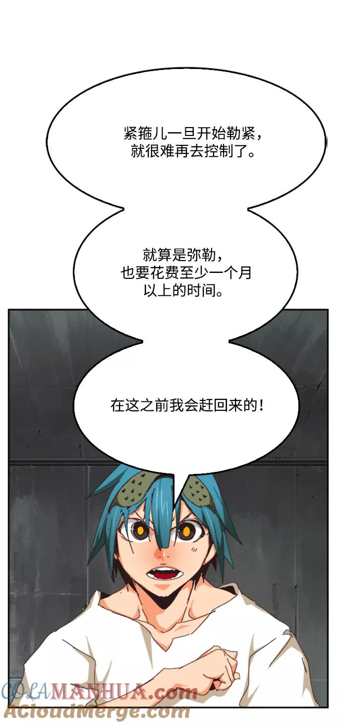 高校之神 - [第6部 RE：与神的较量] 第487话 - 第105张图