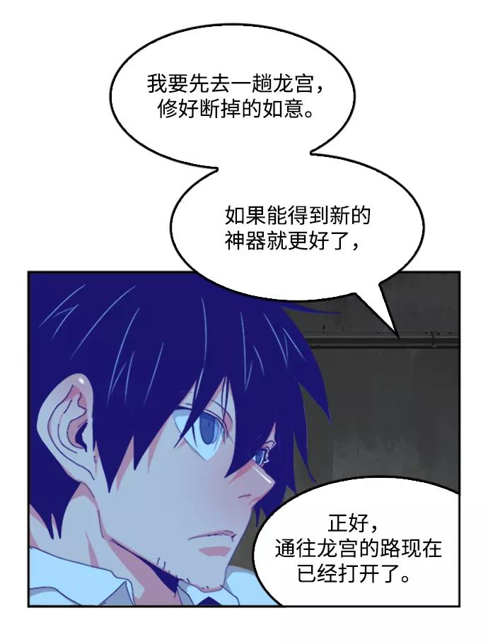 高校之神 - [第6部 RE：与神的较量] 第487话 - 第98张图