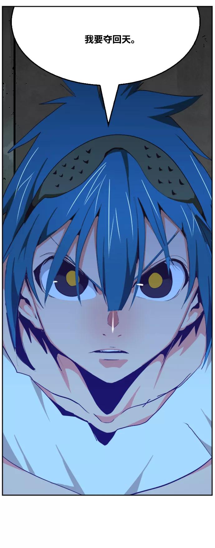 高校之神 - [第6部 RE：与神的较量] 第487话 - 第94张图