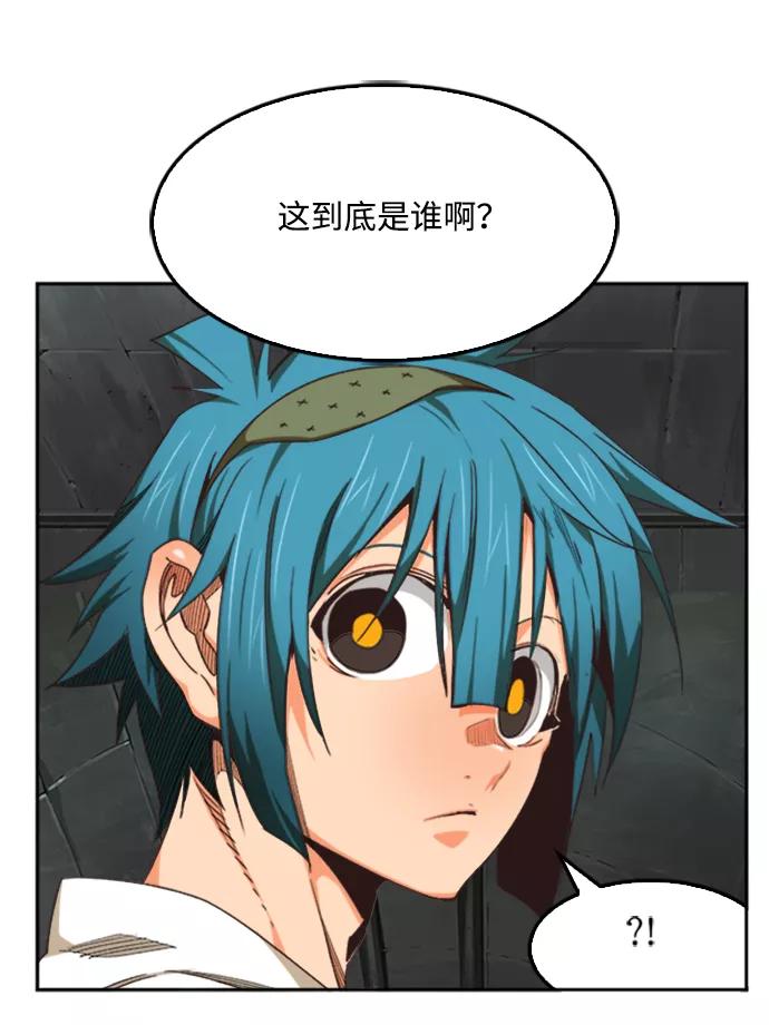 高校之神 - [第6部 RE：与神的较量] 第487话 - 第68张图