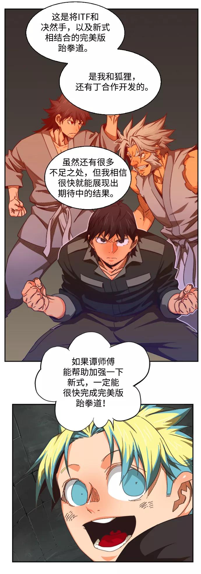 高校之神 - [第6部 RE：与神的较量] 第487话 - 第62张图