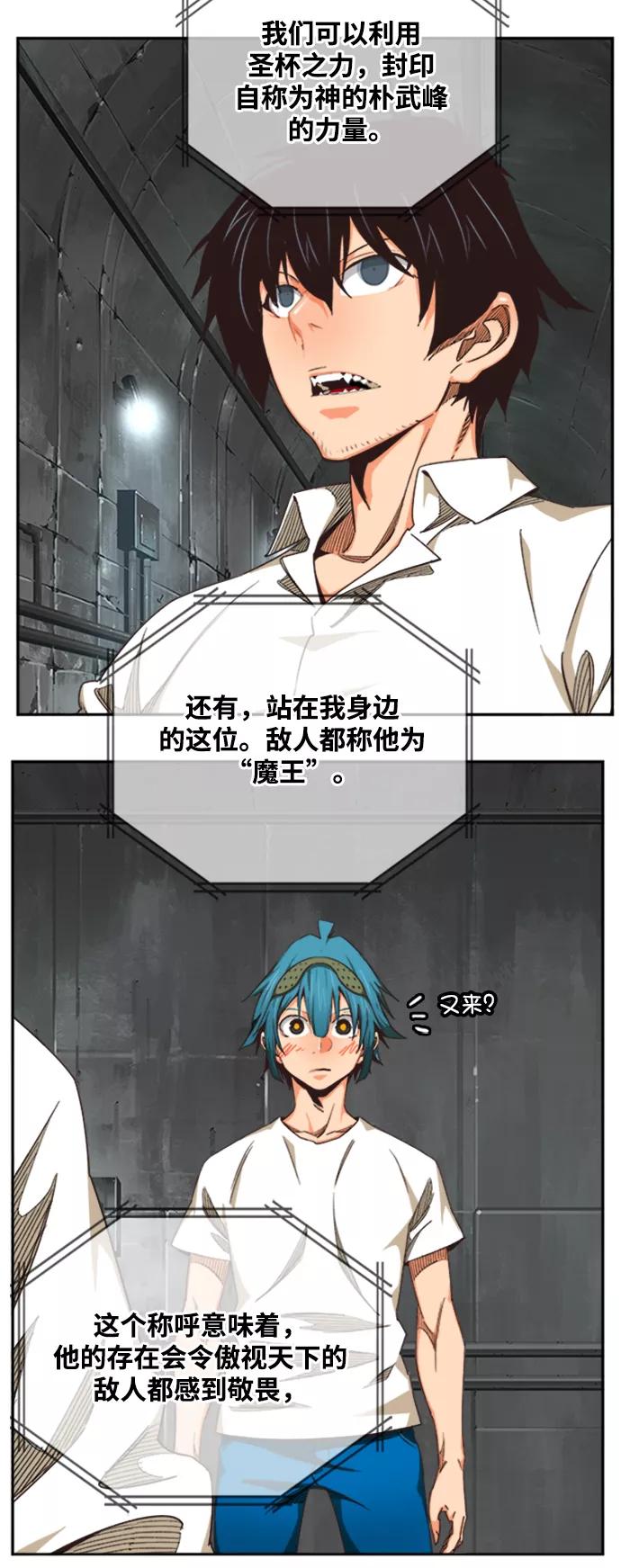 高校之神 - [第6部 RE：与神的较量] 第487话 - 第74张图