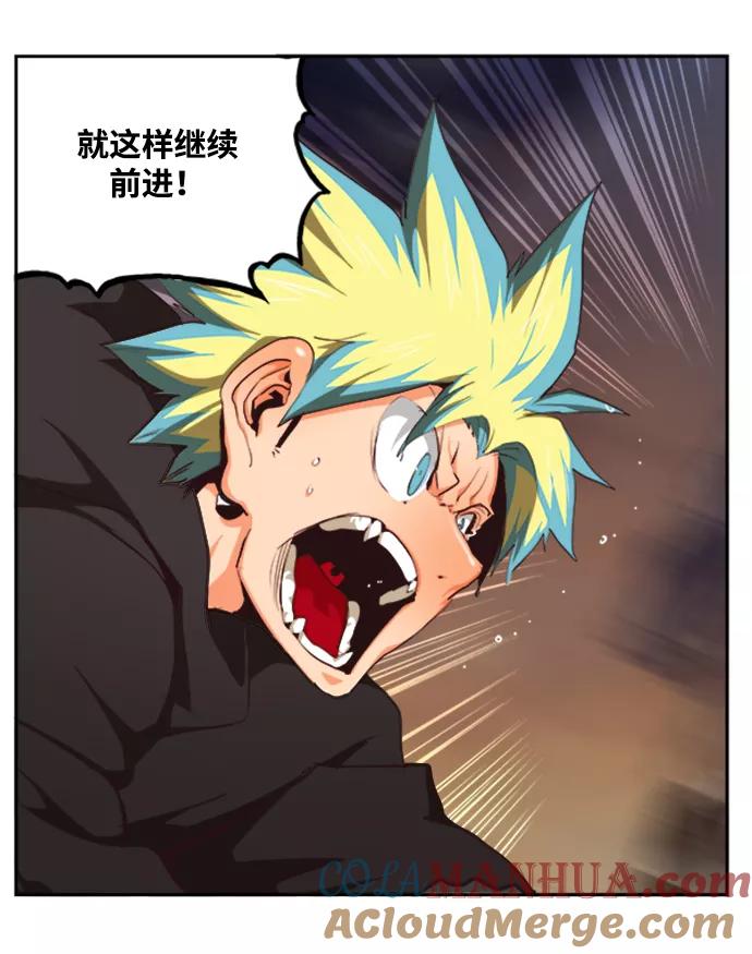 高校之神 - [第6部 RE：与神的较量] 第487话 - 第25张图