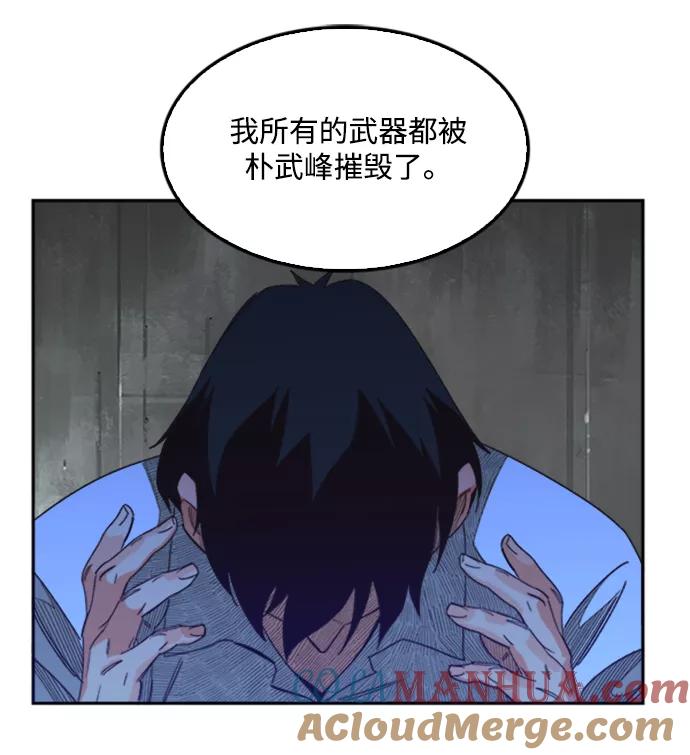 高校之神 - [第6部 RE：与神的较量] 第487话 - 第97张图