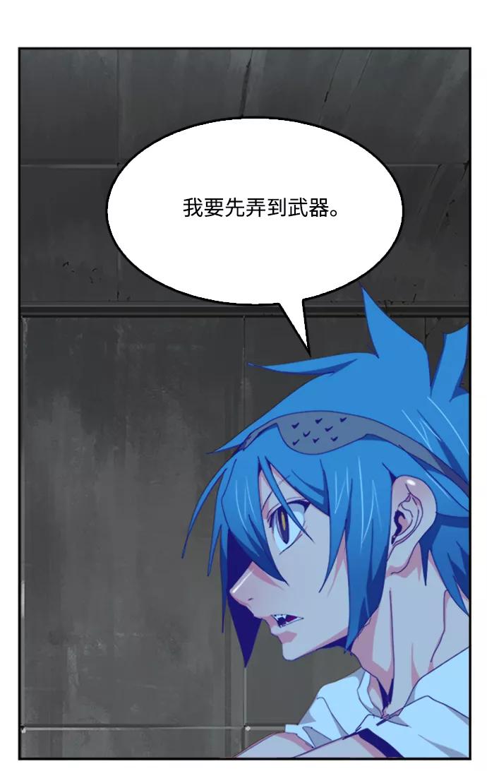 高校之神 - [第6部 RE：与神的较量] 第487话 - 第99张图