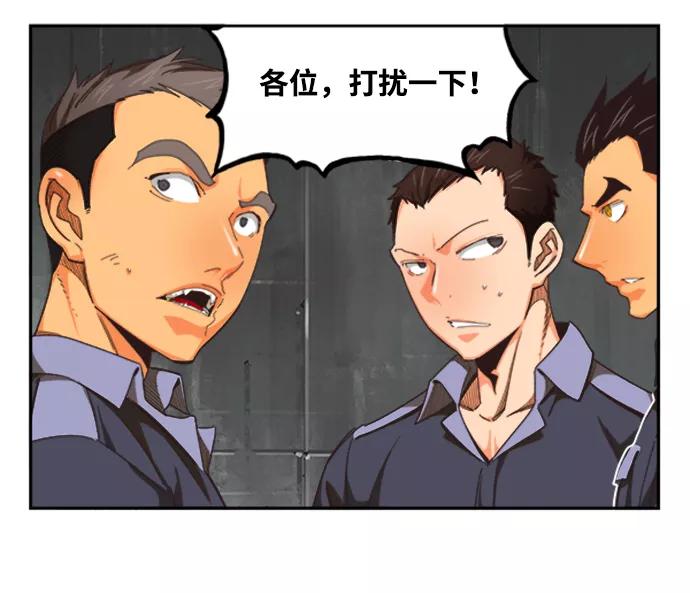 高校之神 - [第6部 RE：与神的较量] 第487话 - 第64张图