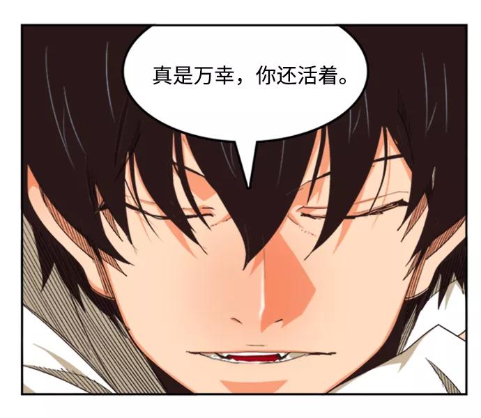 高校之神 - [第6部 RE：与神的较量] 第487话 - 第71张图