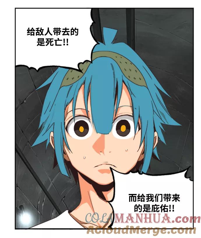 高校之神 - [第6部 RE：与神的较量] 第487话 - 第77张图