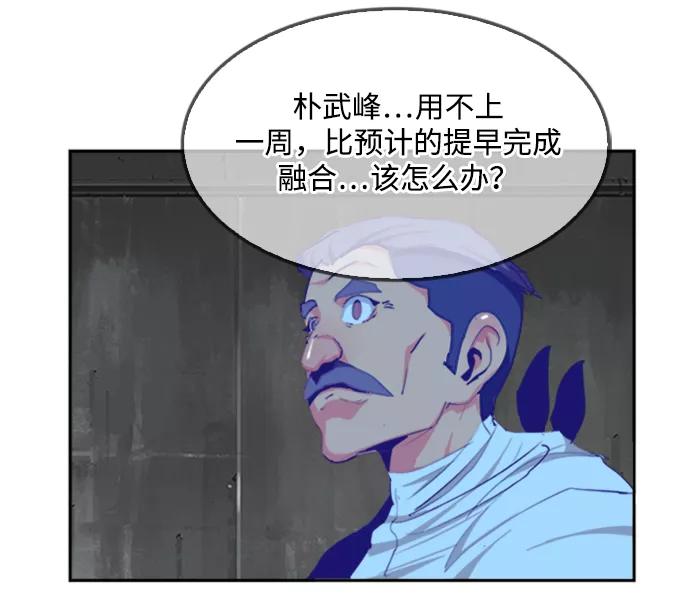 高校之神 - [第6部 RE：与神的较量] 第487话 - 第114张图