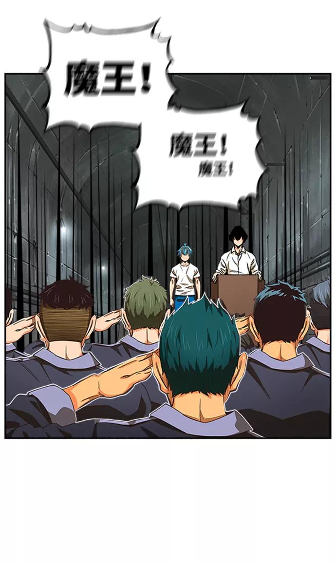 高校之神 - [第6部 RE：与神的较量] 第487话 - 第82张图