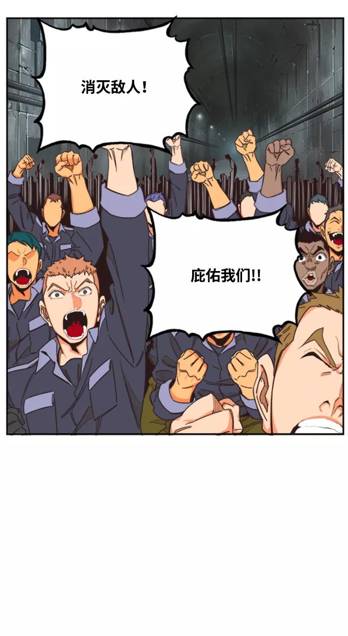 高校之神 - [第6部 RE：与神的较量] 第487话 - 第78张图