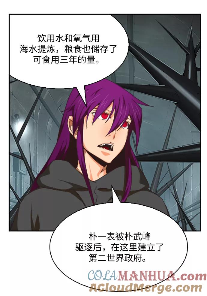 高校之神 - [第6部 RE：与神的较量] 第487话 - 第45张图