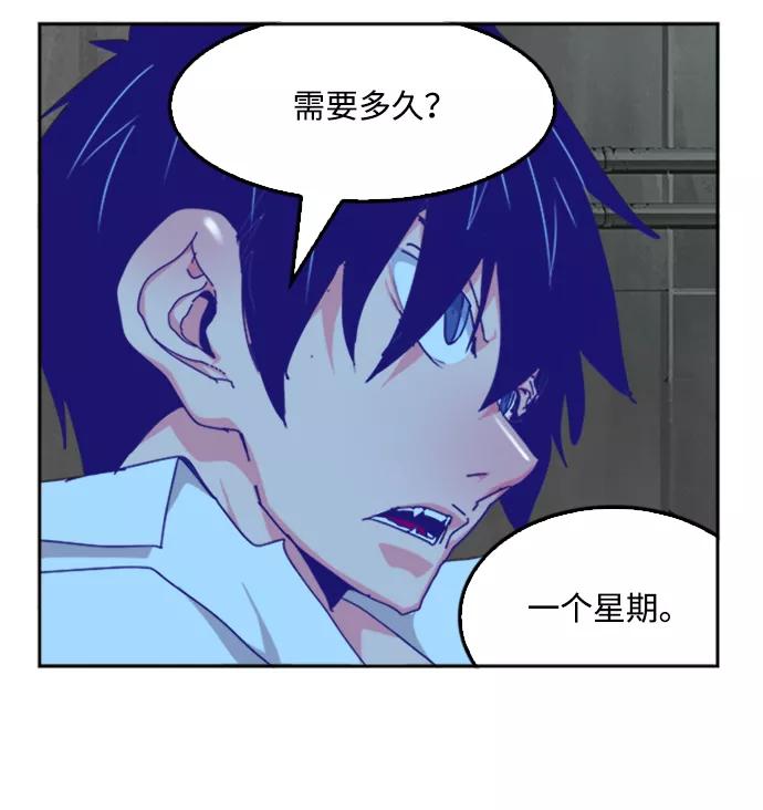 高校之神 - [第6部 RE：与神的较量] 第487话 - 第100张图