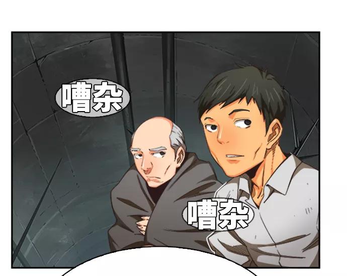 高校之神 - [第6部 RE：与神的较量] 第487话 - 第48张图