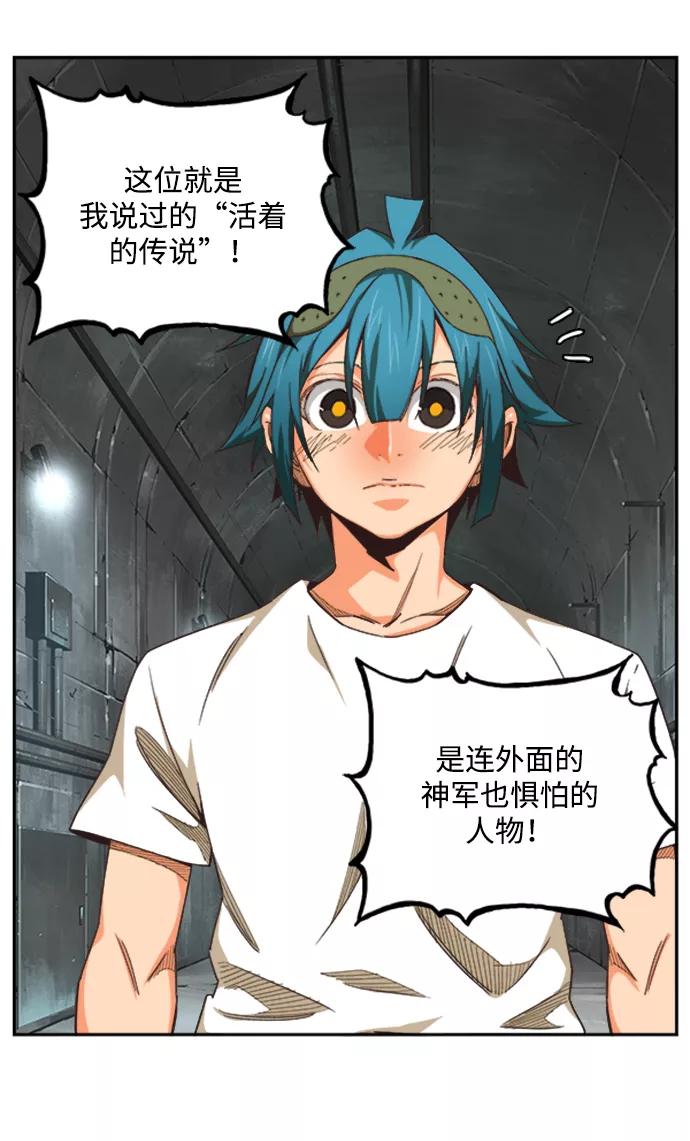 高校之神 - [第6部 RE：与神的较量] 第487话 - 第66张图