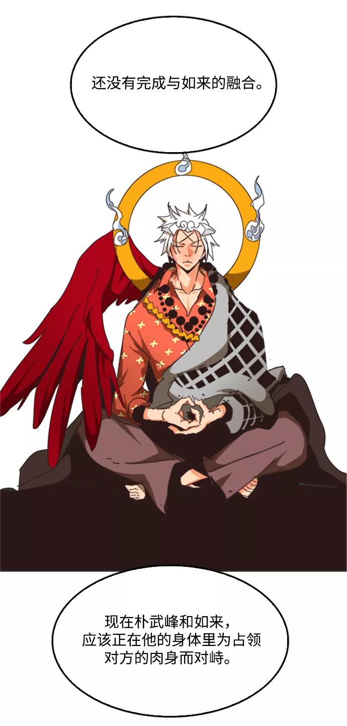 高校之神 - [第6部 RE：与神的较量] 第487话 - 第104张图