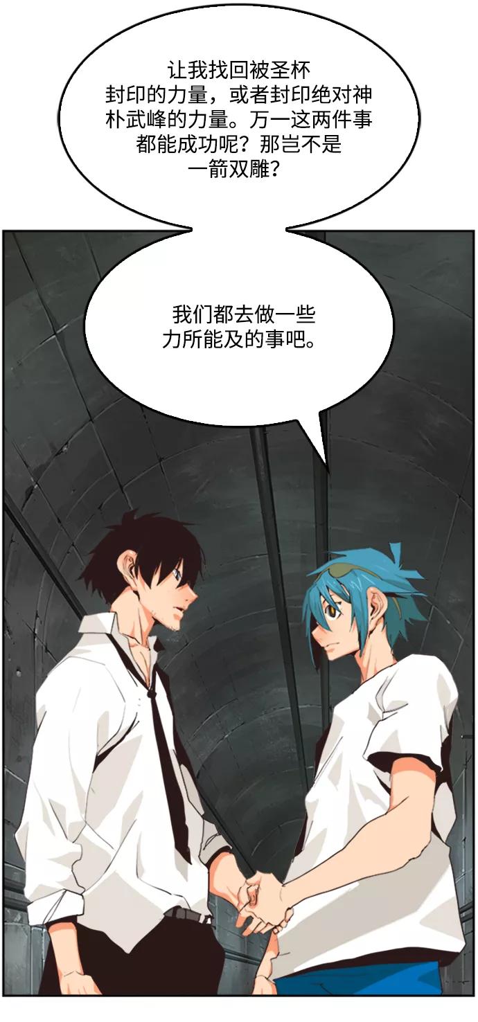 高校之神 - [第6部 RE：与神的较量] 第487话 - 第108张图