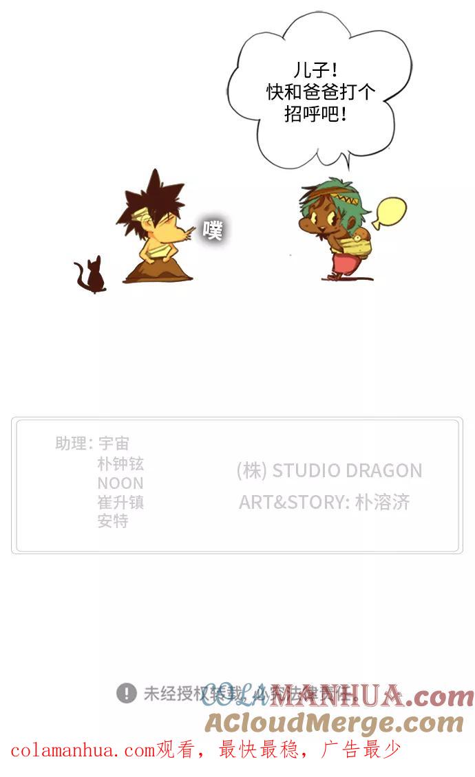 高校之神 - [第6部 RE：与神的较量] 第487话 - 第133张图