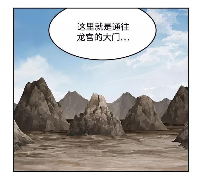 高校之神 - [第6部 RE：与神的较量] 第488话 - 第106张图