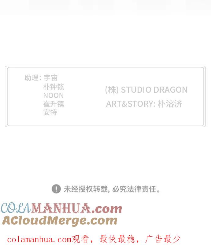 高校之神 - [第6部 RE：与神的较量] 第488话 - 第133张图