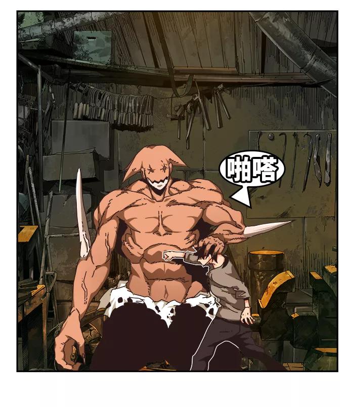 高校之神 - [第6部 RE：与神的较量] 第488话 - 第80张图