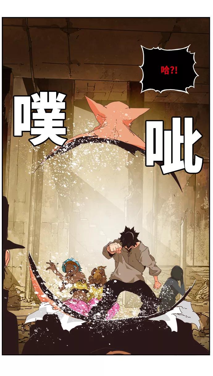 高校之神 - [第6部 RE：与神的较量] 第488话 - 第84张图