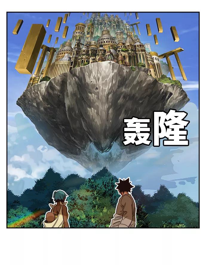 高校之神 - [第6部 RE：与神的较量] 第488话 - 第20张图
