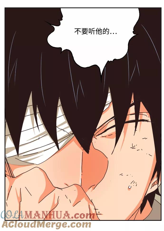 高校之神 - [第6部 RE：与神的较量] 第488话 - 第81张图