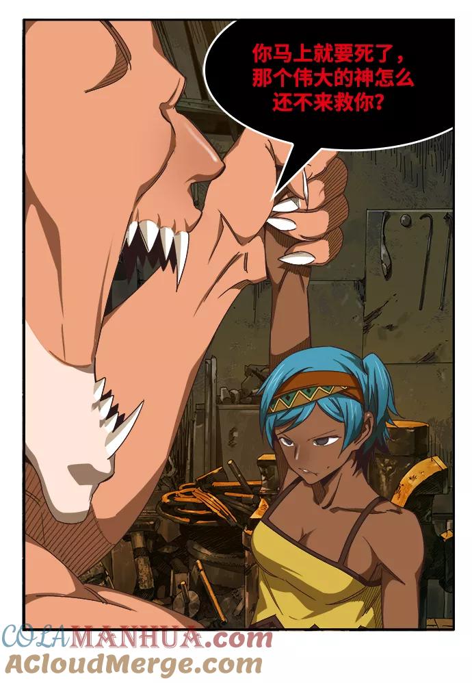 高校之神 - [第6部 RE：与神的较量] 第488话 - 第69张图