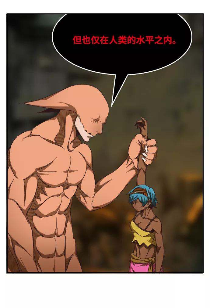 高校之神 - [第6部 RE：与神的较量] 第488话 - 第62张图