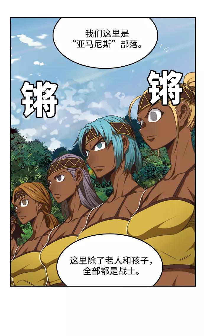 高校之神 - [第6部 RE：与神的较量] 第488话 - 第39张图