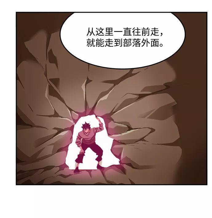 高校之神 - [第6部 RE：与神的较量] 第488话 - 第31张图