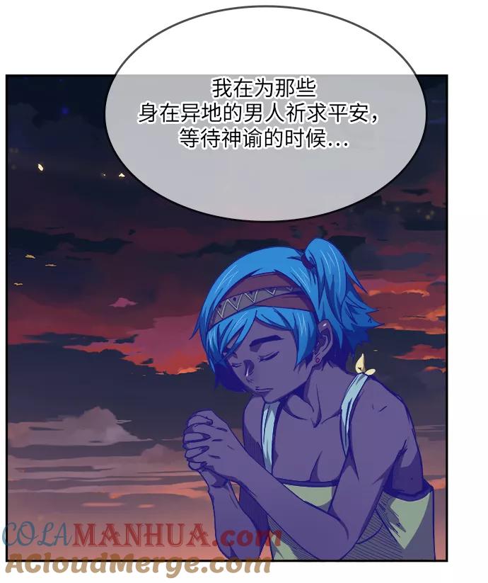 高校之神 - [第6部 RE：与神的较量] 第488话 - 第9张图