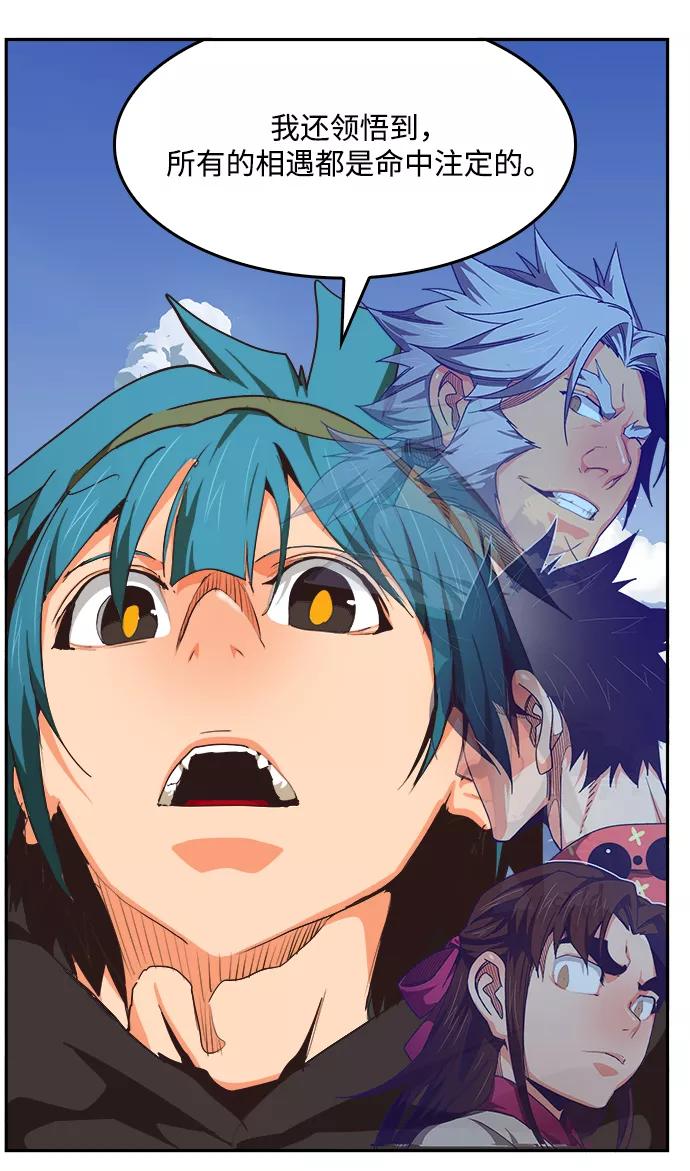 高校之神 - [第6部 RE：与神的较量] 第488话 - 第99张图