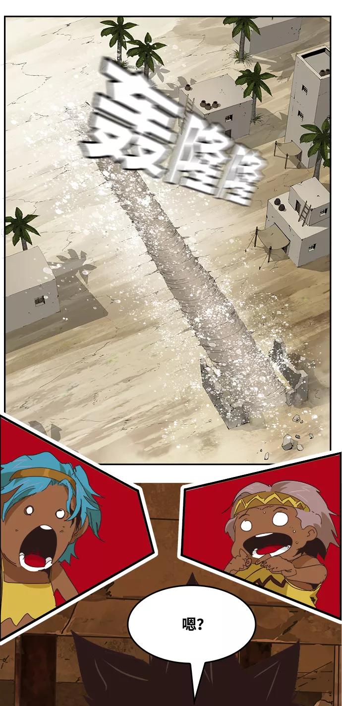 高校之神 - [第6部 RE：与神的较量] 第488话 - 第86张图