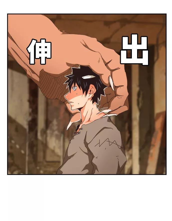 高校之神 - [第6部 RE：与神的较量] 第488话 - 第74张图