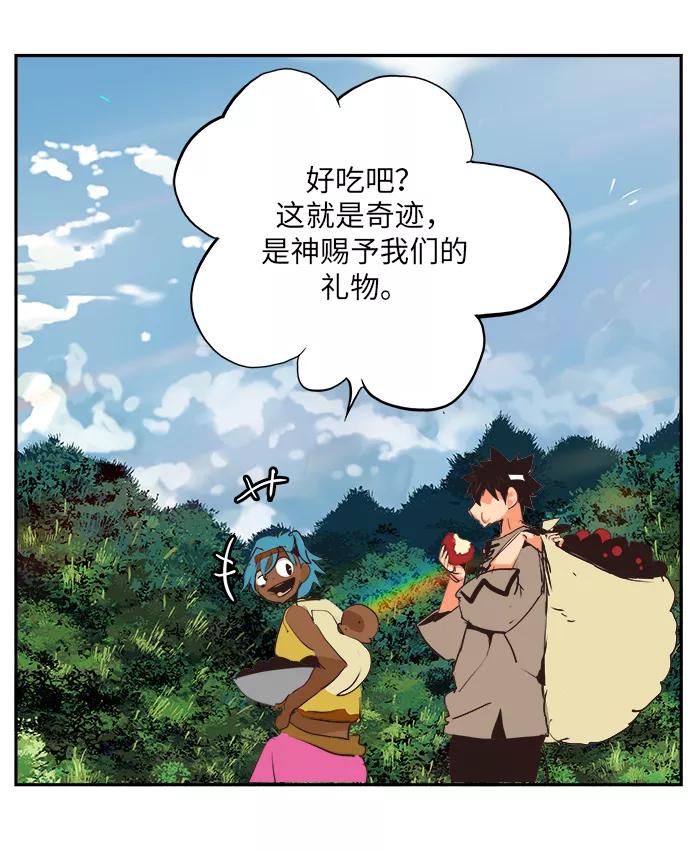 高校之神 - [第6部 RE：与神的较量] 第488话 - 第18张图