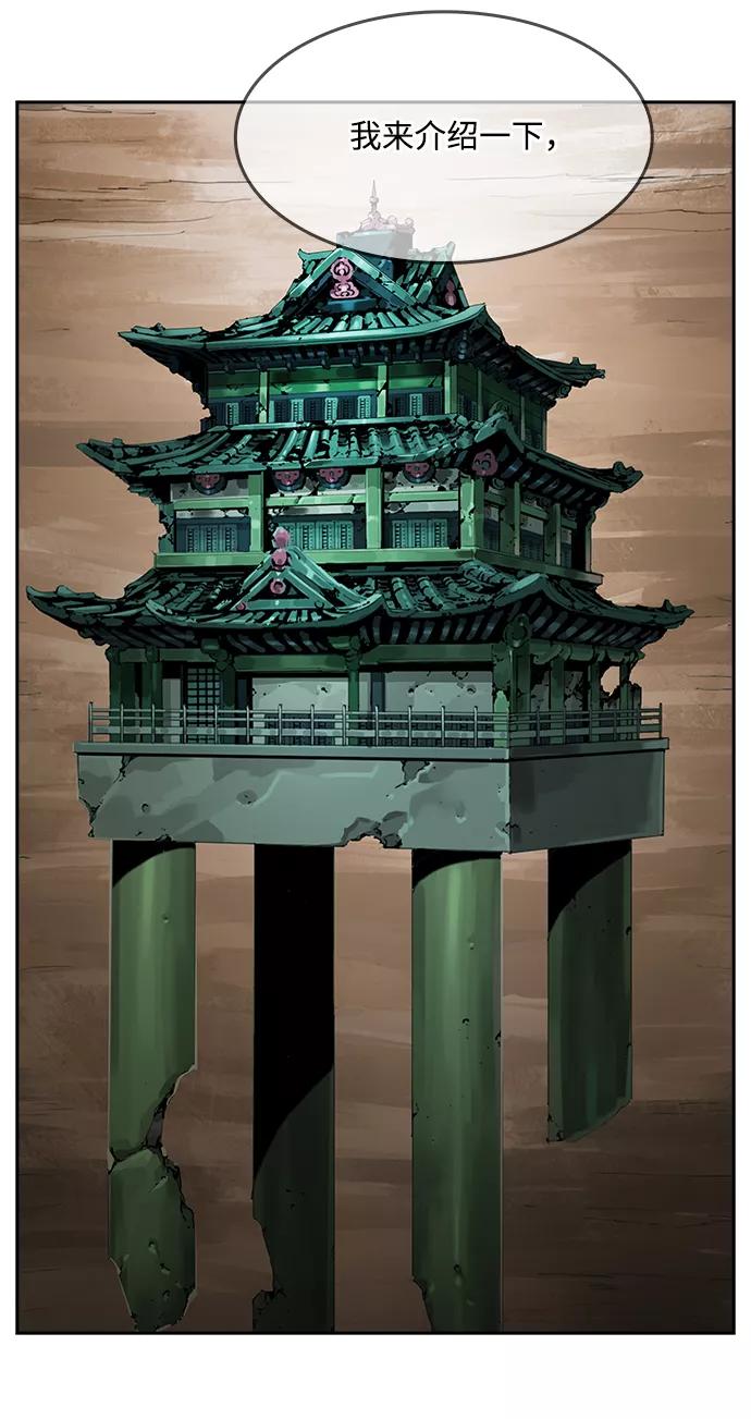 高校之神 - [第6部 RE：与神的较量] 第488话 - 第131张图