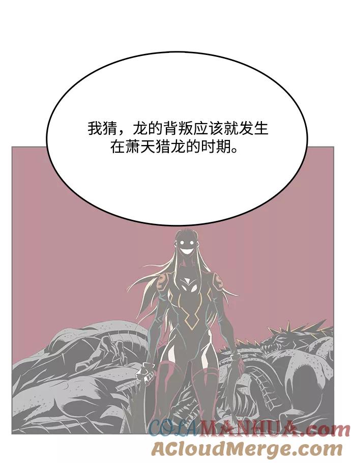 高校之神 - [第6部 RE：与神的较量] 第488话 - 第105张图