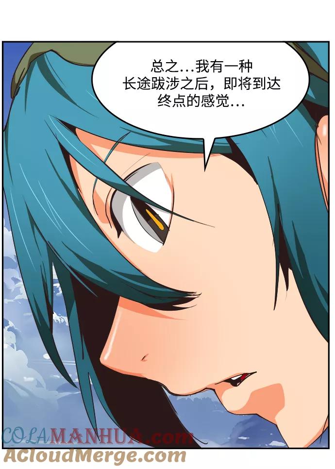 高校之神 - [第6部 RE：与神的较量] 第488话 - 第101张图