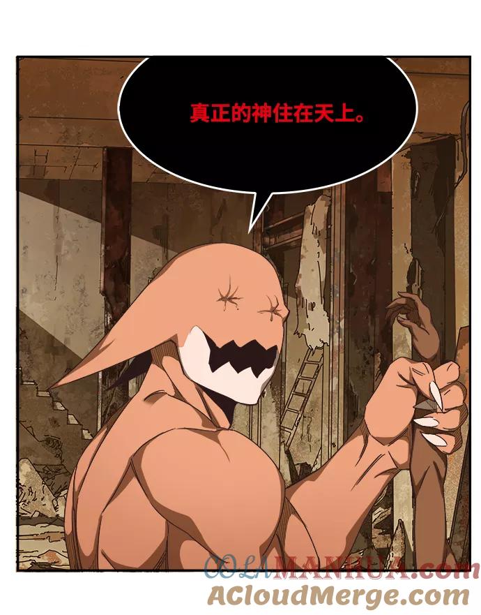 高校之神 - [第6部 RE：与神的较量] 第488话 - 第65张图