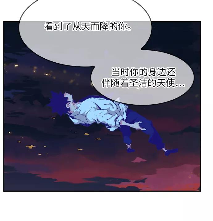 高校之神 - [第6部 RE：与神的较量] 第488话 - 第11张图