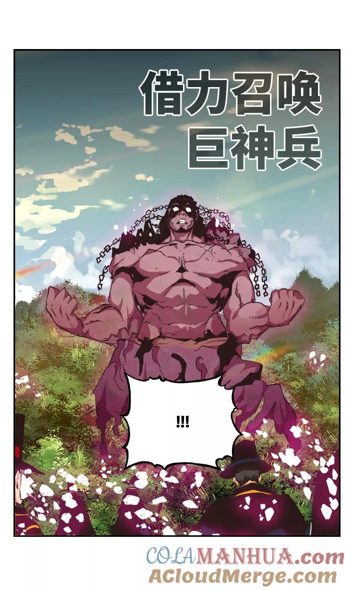 高校之神 - [第6部 RE：与神的较量] 第488话 - 第41张图