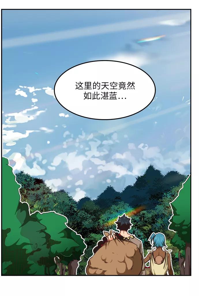 高校之神 - [第6部 RE：与神的较量] 第488话 - 第6张图