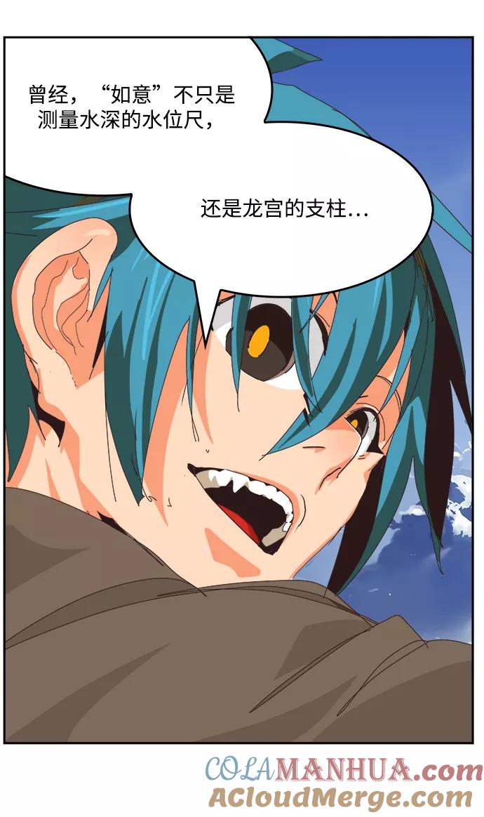 高校之神 - [第6部 RE：与神的较量] 第488话 - 第129张图