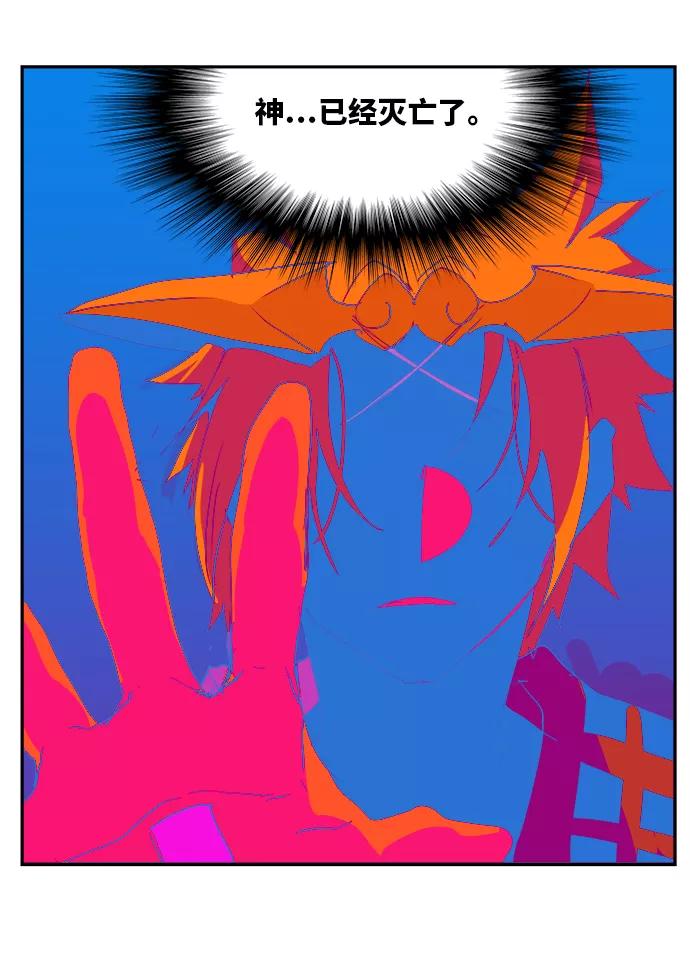 高校之神 - [第6部 RE：与神的较量] 第488话 - 第23张图