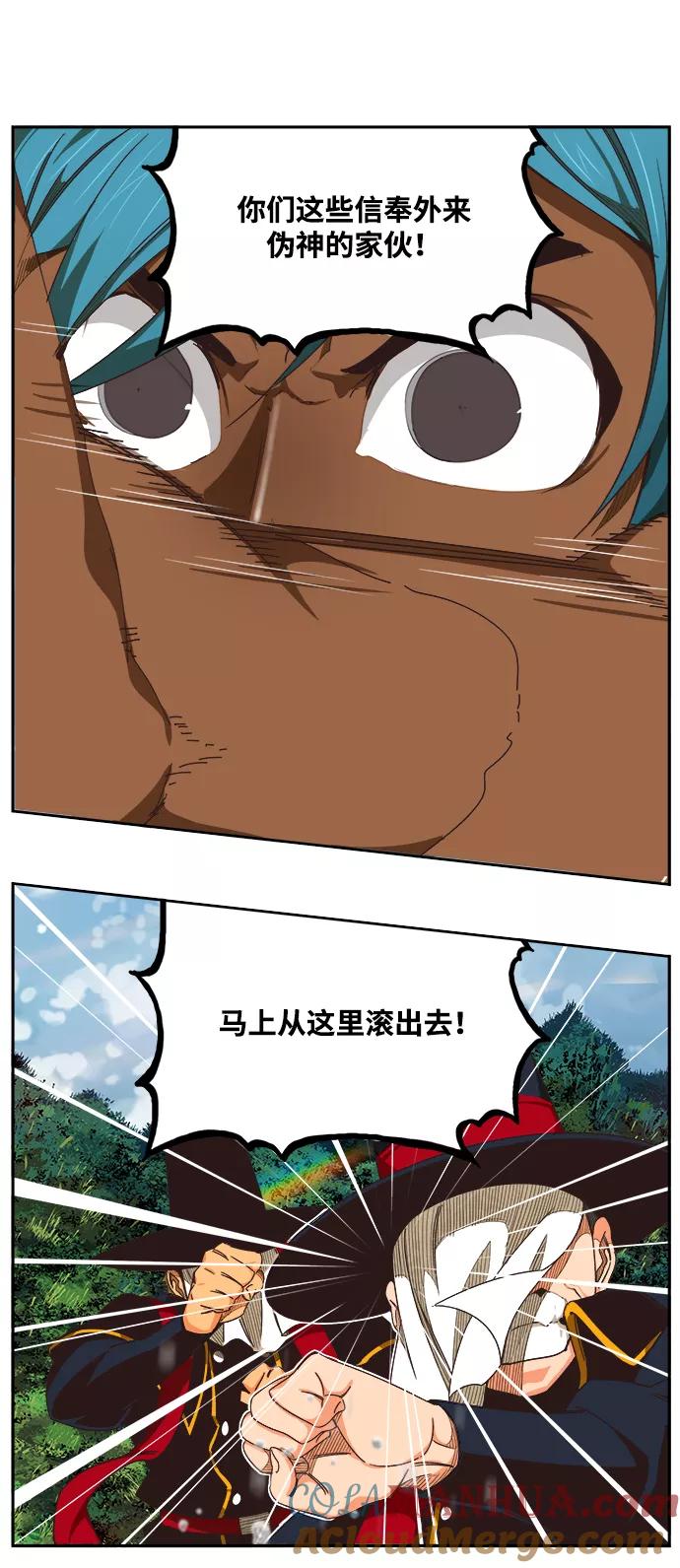 高校之神 - [第6部 RE：与神的较量] 第488话 - 第45张图