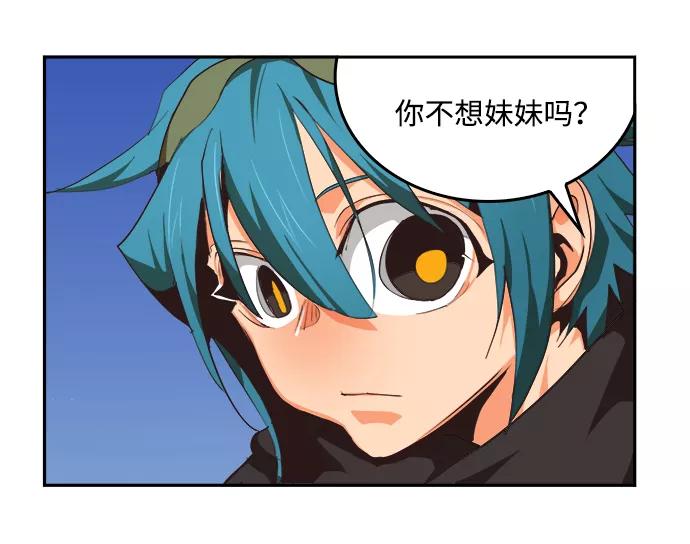 高校之神 - [第6部 RE：与神的较量] 第488话 - 第94张图